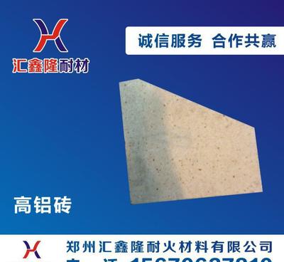 专业加工生产 耐火砖 保温砖 高铝砖 粘土砖 零售图片-郑州汇鑫隆耐火材料有限公司 -